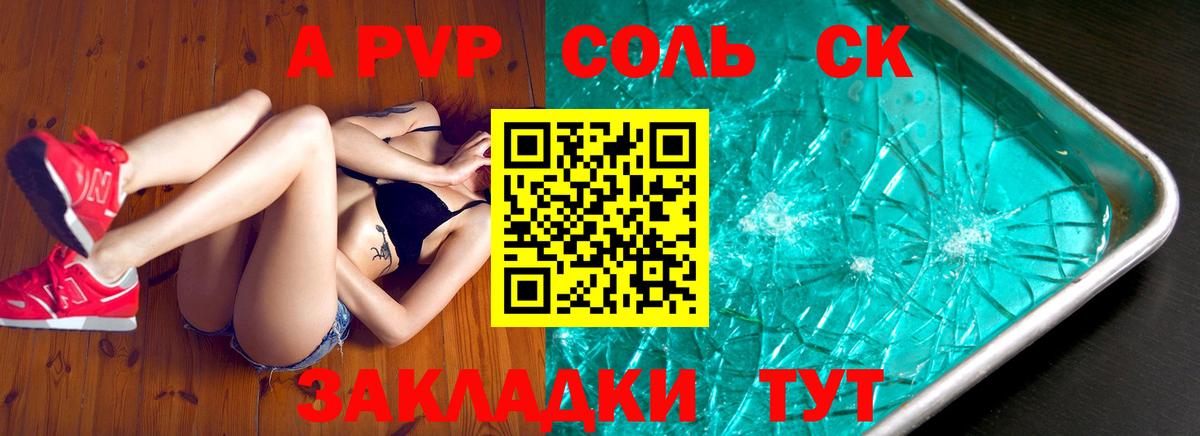 Alpha-PVP мука  Вход с VPN  APVP Crystall  Alpha-PVP  Бугуруслан  A-PVP СК КРИС 