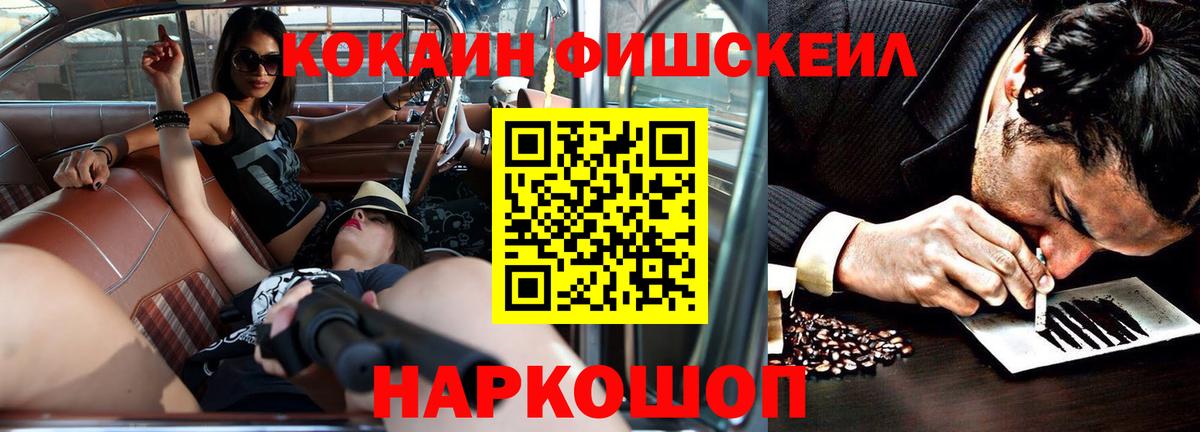 Cocaine Эквадор  Кокаин FishScale  Бугуруслан  Вход с VPN 