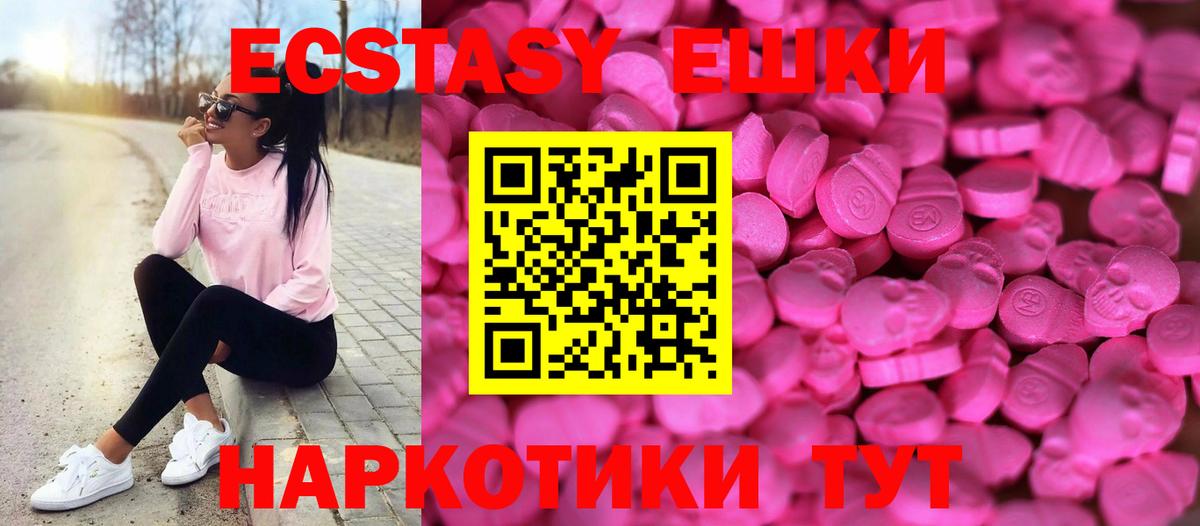Экстази 250 мг  Ecstasy DUBAI  Вход с VPN  Бугуруслан 