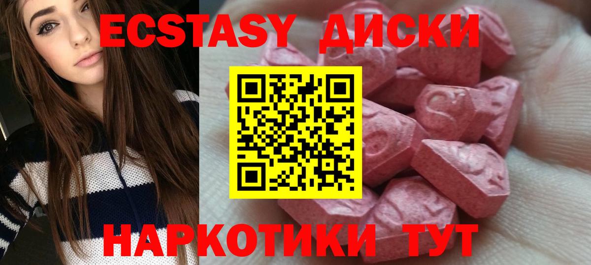 Ecstasy ешки Бугуруслан