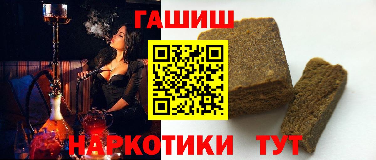 Бугуруслан  ГАШИШ VHQ  Вход с VPN  ГАШИШ 40% ТГК 