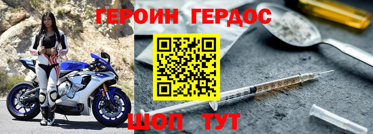 Бугуруслан  Героин VHQ  Вход с VPN 