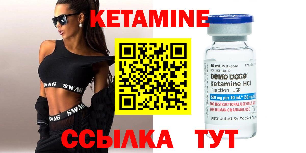 Кетамин VHQ  Вход с VPN    ссылка  Бугуруслан 