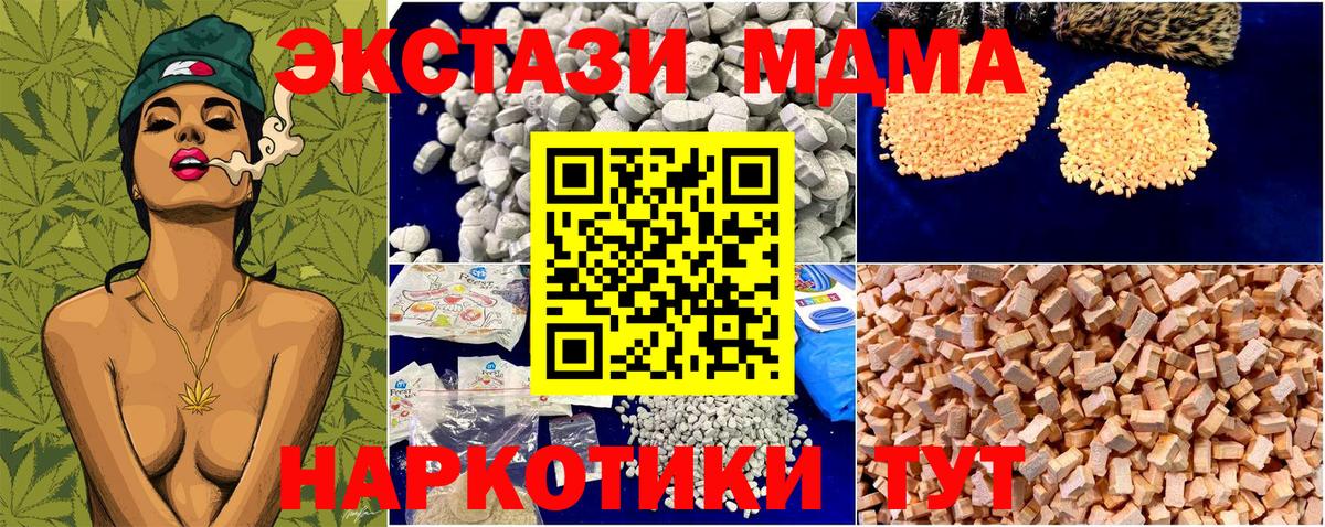 МДМА кристаллы Бугуруслан