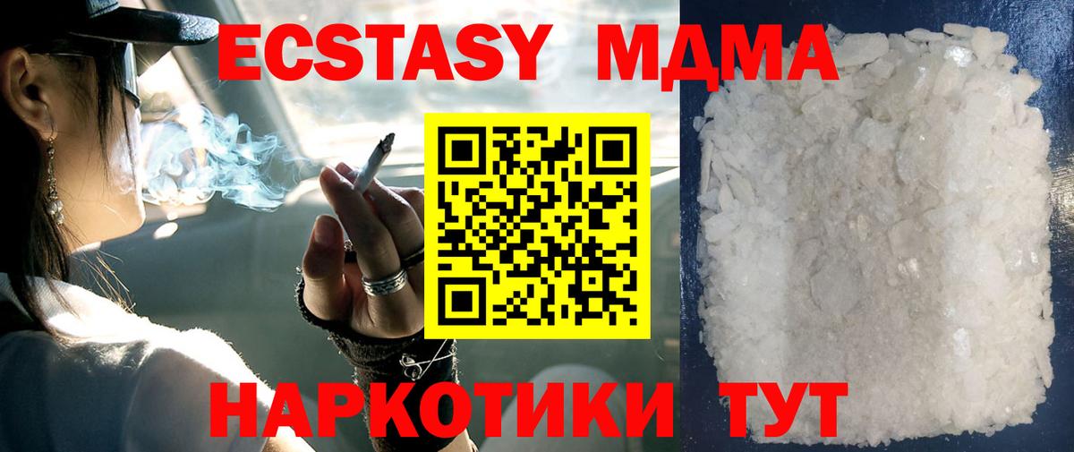 МДМА crystal  MDMA кристаллы  Вход с VPN  МДМА  Бугуруслан 