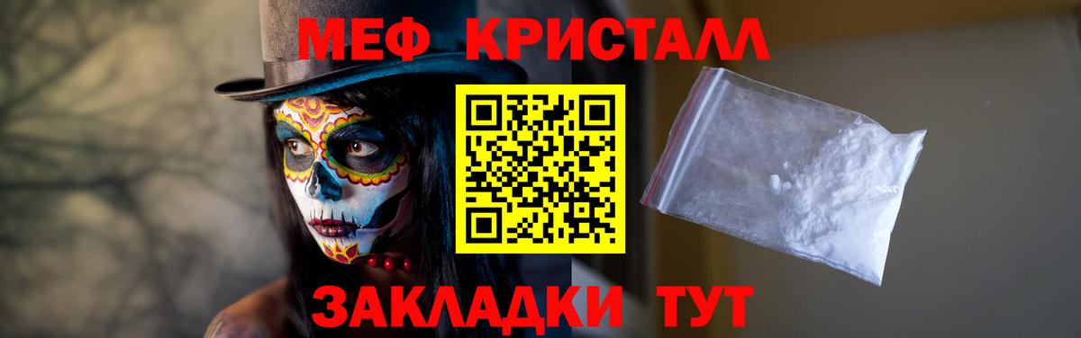 Бугуруслан  Меф  МЕФ мука  Вход с VPN  Мефедрон мука 