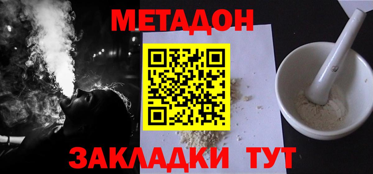 Бугуруслан  Гашиш  Меф МЯУ МЯУ   Codein  Вход с VPN  КОКАИН  A PVP СК кристаллы  ГАШ 