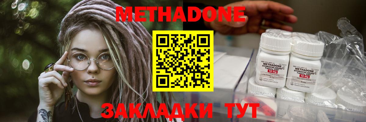 МЕТАДОН VHQ Бугуруслан