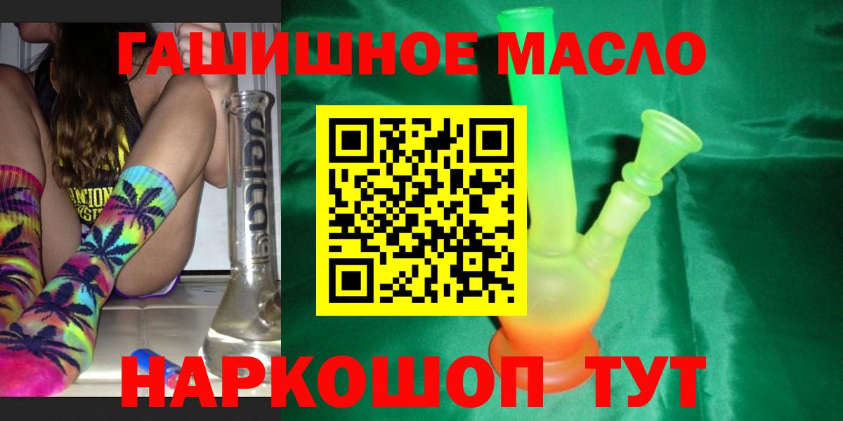 Дистиллят ТГК THC oil Бугуруслан