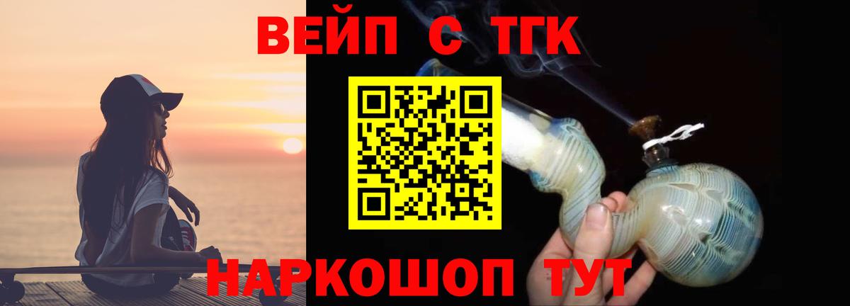 Бугуруслан  Дистиллят ТГК вейп  Дистиллят ТГК концентрат  Вход с VPN 
